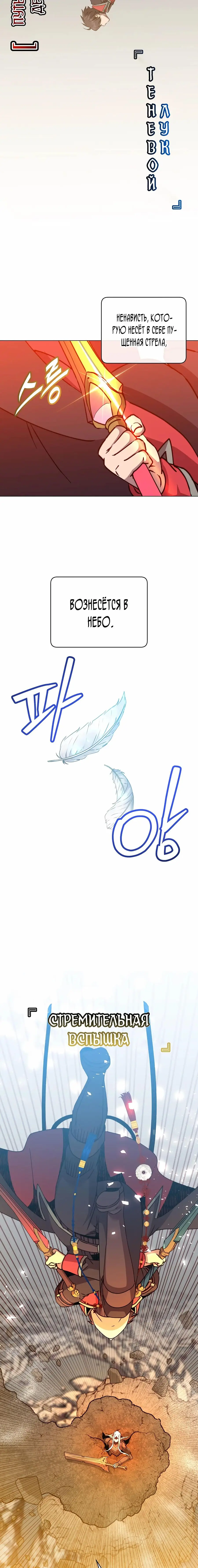 Страница 5 главы 185 манги Возвращение героя максимального уровня / The Max Level Hero Strikes Back