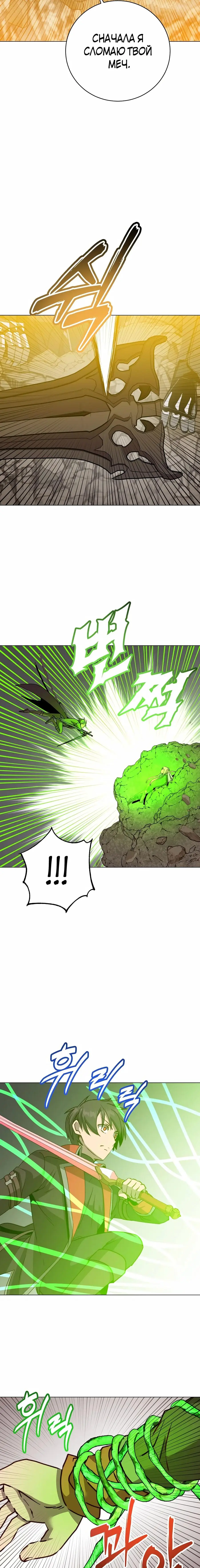 Страница 6 главы 185 манги Возвращение героя максимального уровня / The Max Level Hero Strikes Back