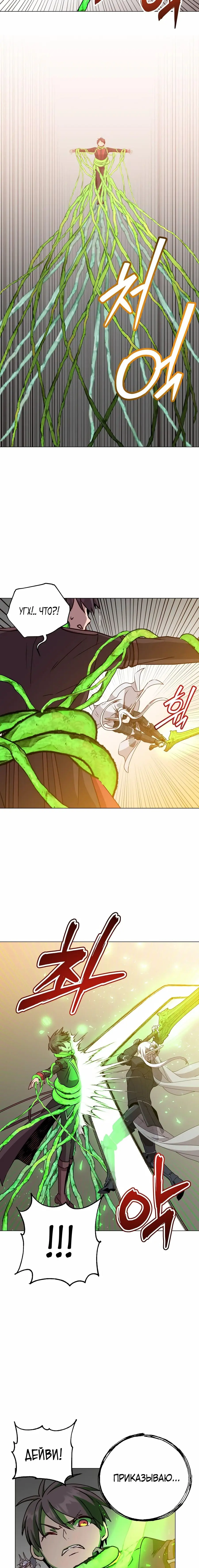 Страница 7 главы 185 манги Возвращение героя максимального уровня / The Max Level Hero Strikes Back