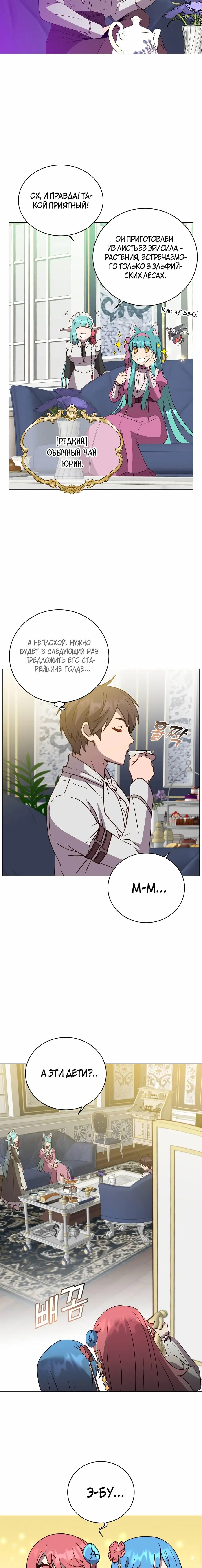 Страница 4 главы 151 манги Возвращение героя максимального уровня / The Max Level Hero Strikes Back