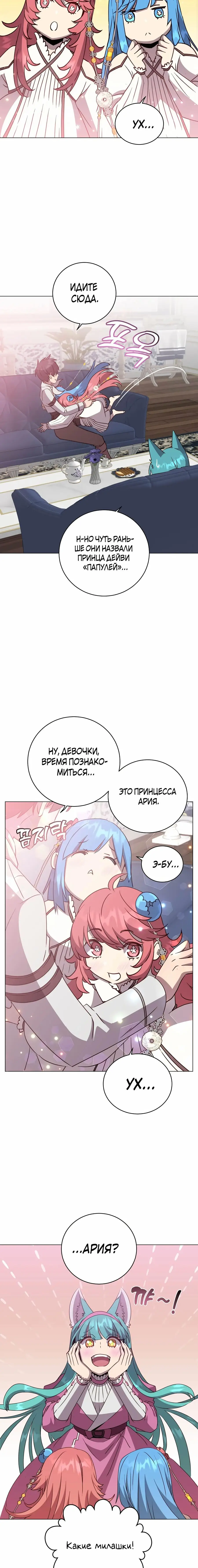 Страница 5 главы 151 манги Возвращение героя максимального уровня / The Max Level Hero Strikes Back