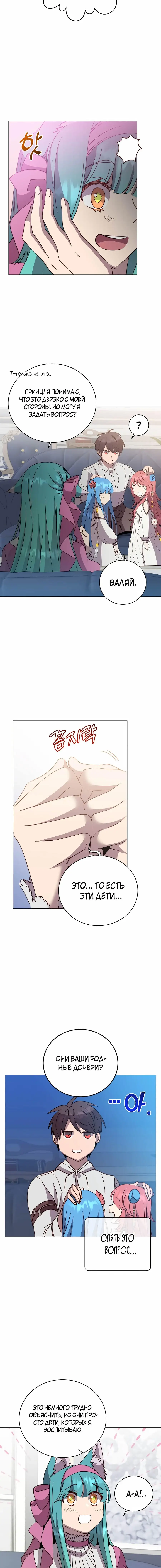 Страница 6 главы 151 манги Возвращение героя максимального уровня / The Max Level Hero Strikes Back