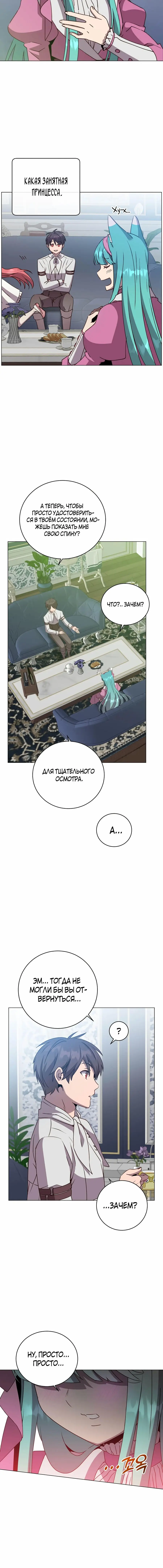 Страница 7 главы 151 манги Возвращение героя максимального уровня / The Max Level Hero Strikes Back