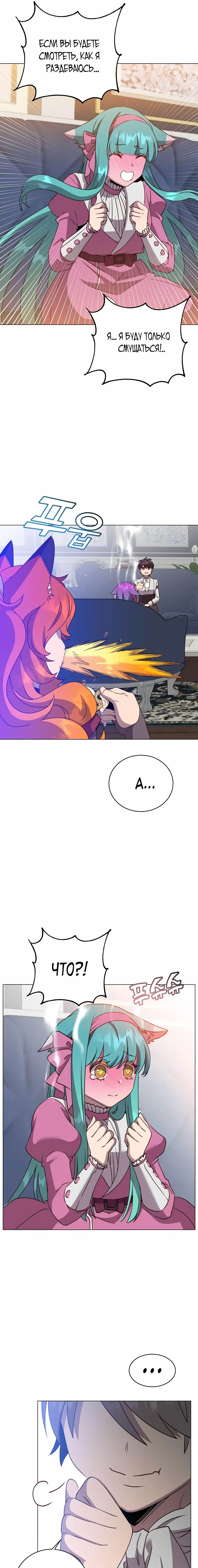 Страница 8 главы 151 манги Возвращение героя максимального уровня / The Max Level Hero Strikes Back