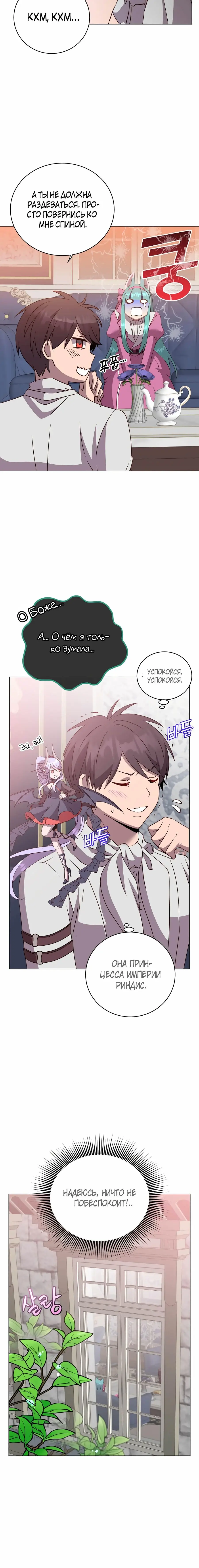 Страница 9 главы 151 манги Возвращение героя максимального уровня / The Max Level Hero Strikes Back