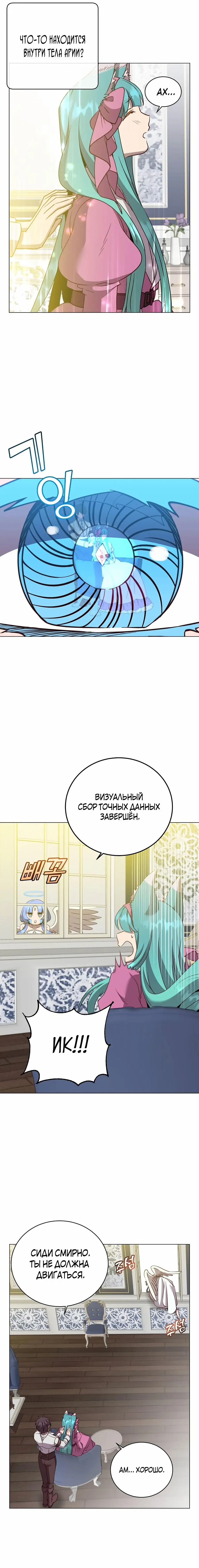 Страница 12 главы 151 манги Возвращение героя максимального уровня / The Max Level Hero Strikes Back