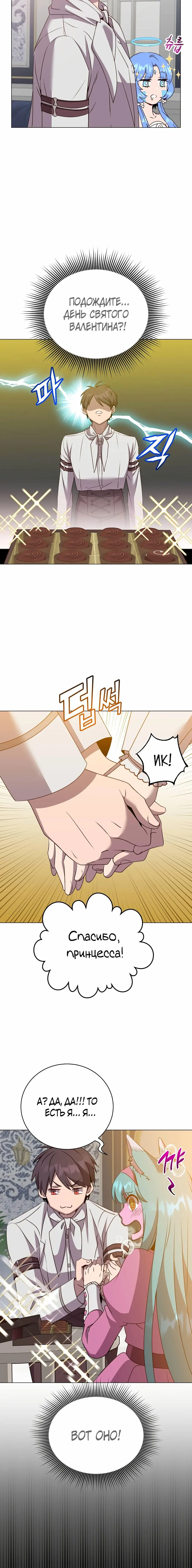 Страница 15 главы 151 манги Возвращение героя максимального уровня / The Max Level Hero Strikes Back