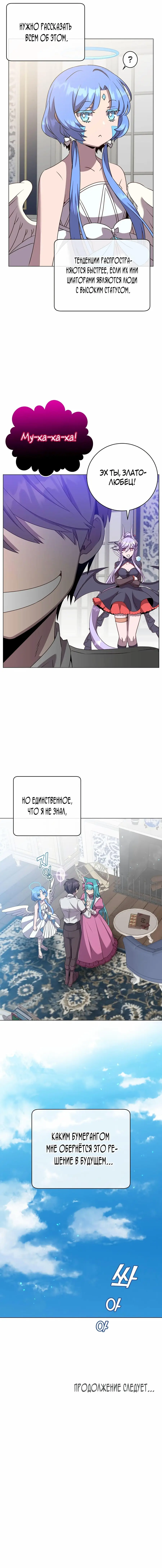 Страница 17 главы 151 манги Возвращение героя максимального уровня / The Max Level Hero Strikes Back