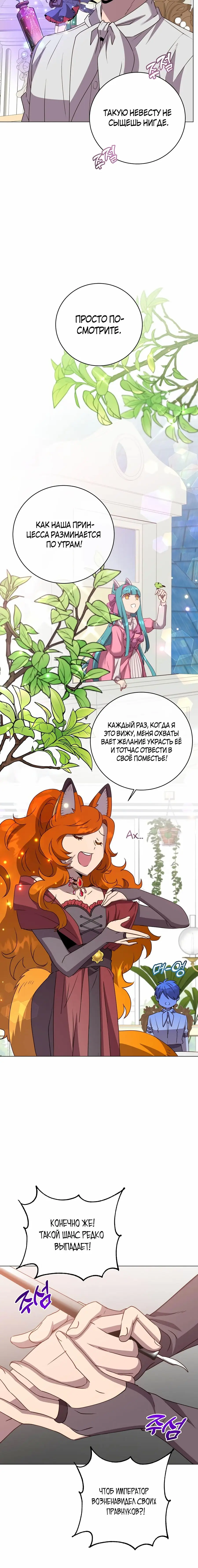 Страница 8 главы 152 манги Возвращение героя максимального уровня / The Max Level Hero Strikes Back