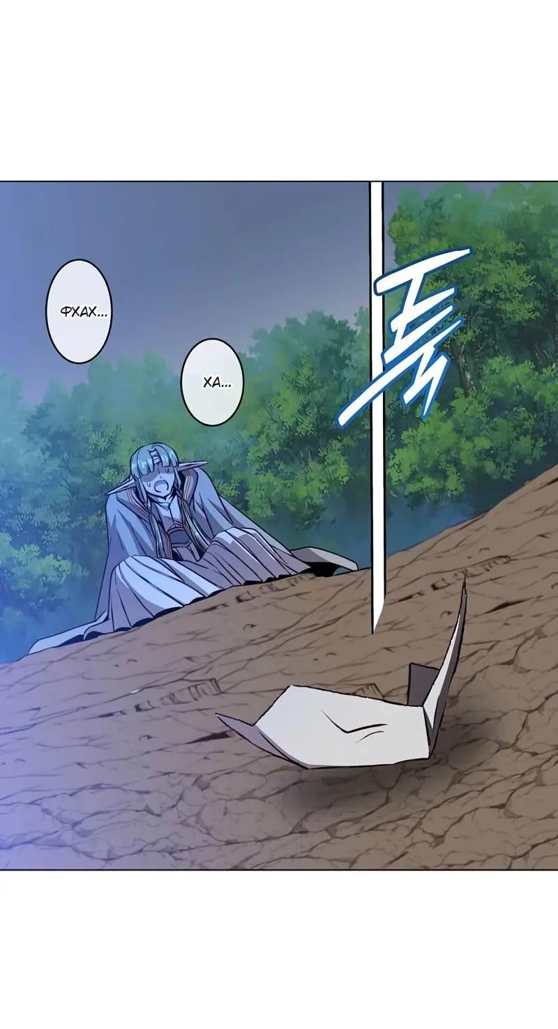 Страница 4 главы 190 манги Возвращение героя максимального уровня / The Max Level Hero Strikes Back