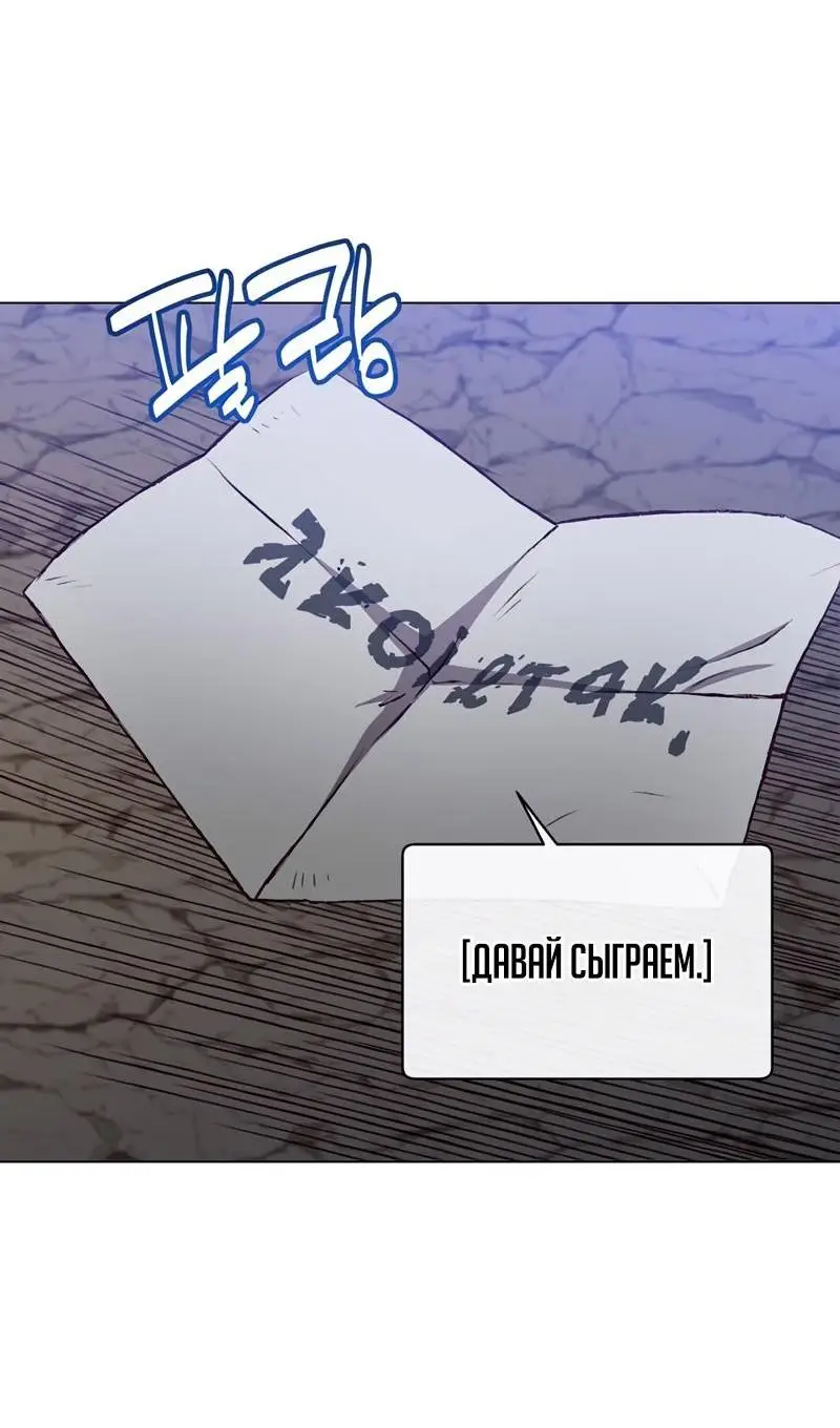 Страница 5 главы 190 манги Возвращение героя максимального уровня / The Max Level Hero Strikes Back