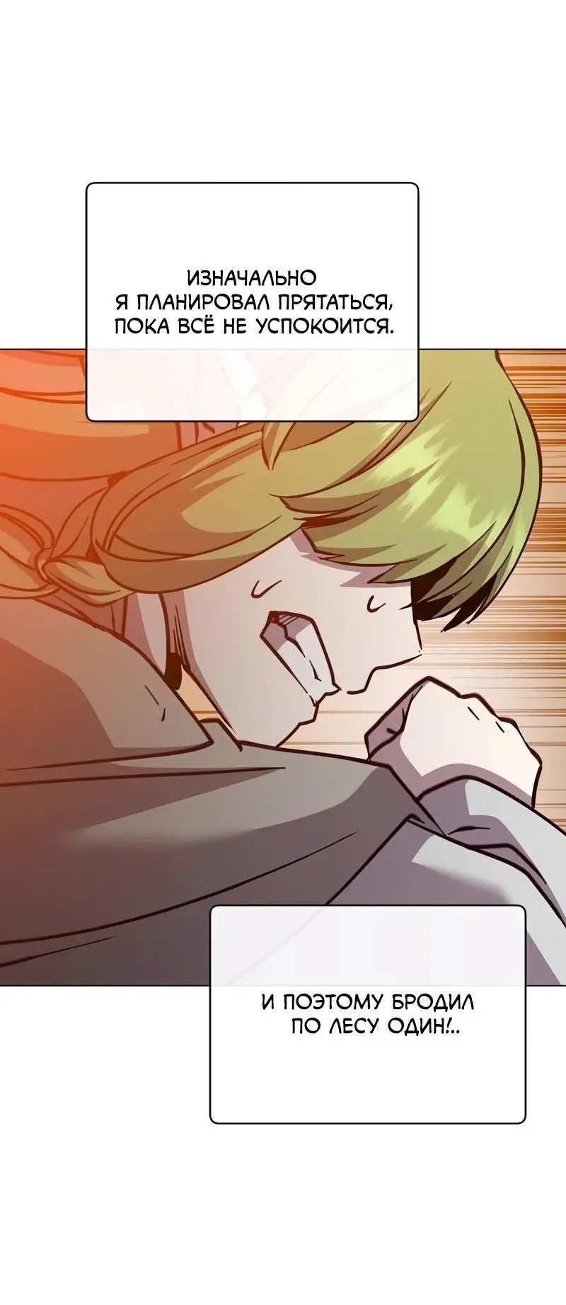 Страница 10 главы 190 манги Возвращение героя максимального уровня / The Max Level Hero Strikes Back