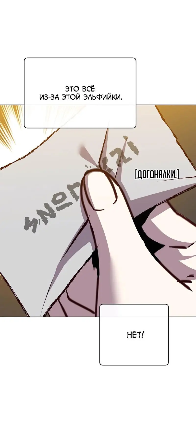 Страница 11 главы 190 манги Возвращение героя максимального уровня / The Max Level Hero Strikes Back