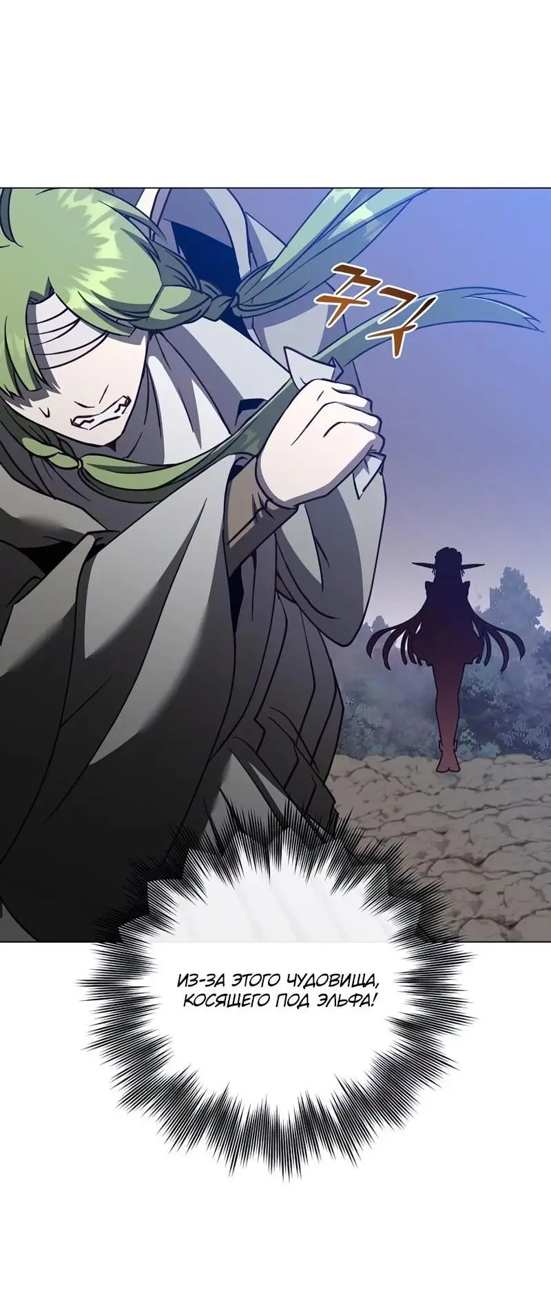 Страница 12 главы 190 манги Возвращение героя максимального уровня / The Max Level Hero Strikes Back