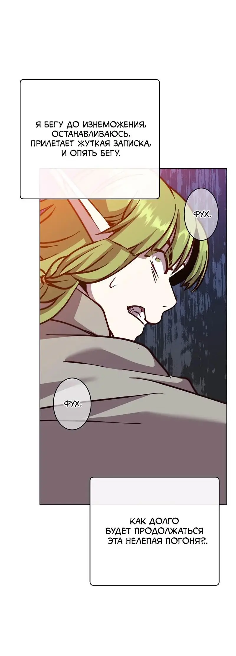 Страница 14 главы 190 манги Возвращение героя максимального уровня / The Max Level Hero Strikes Back