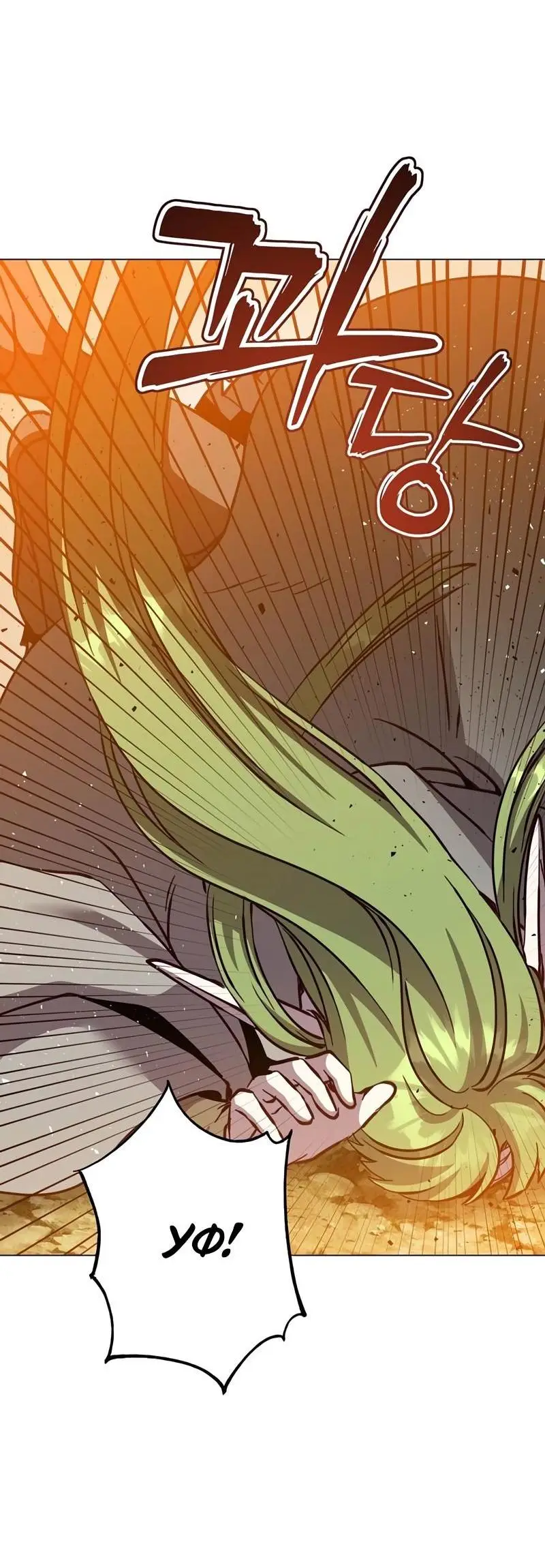 Страница 16 главы 190 манги Возвращение героя максимального уровня / The Max Level Hero Strikes Back