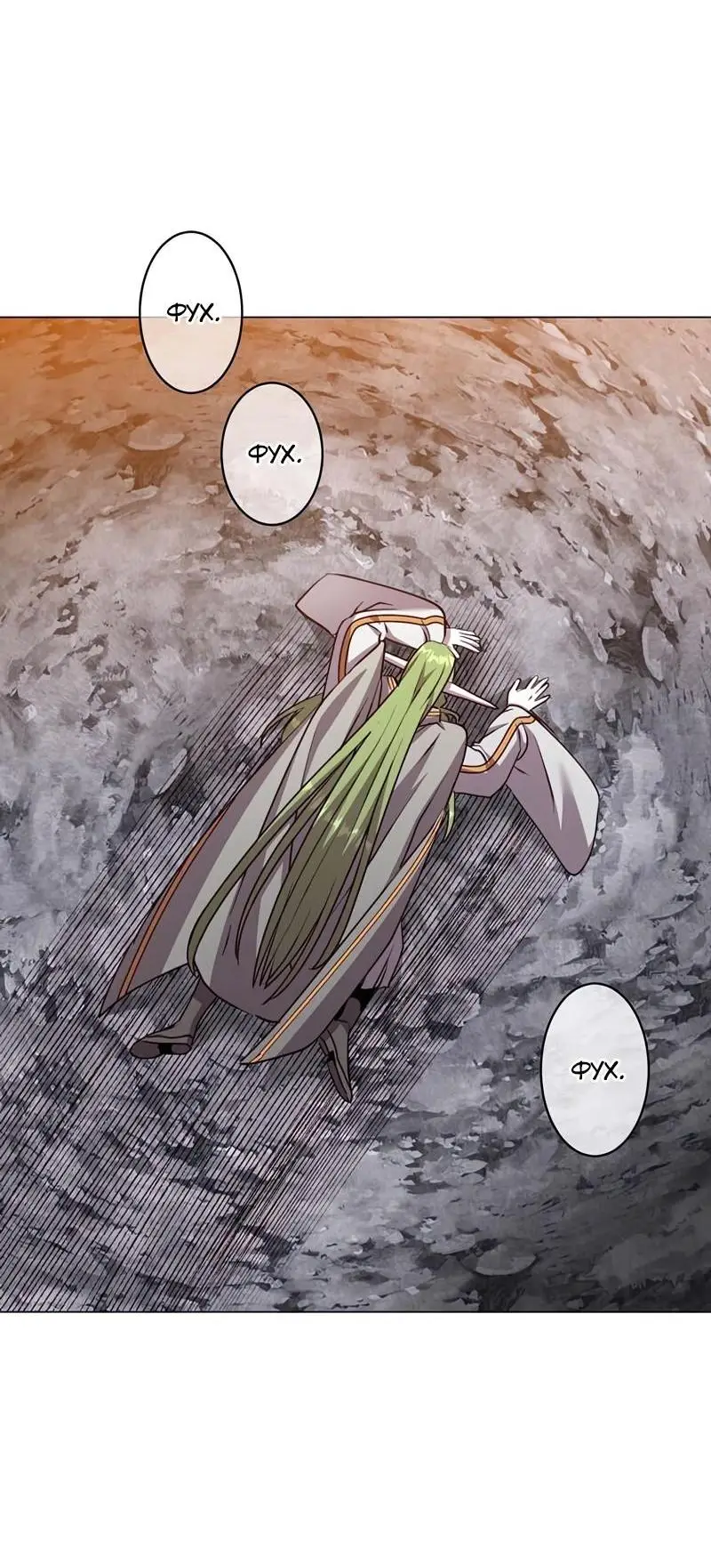 Страница 17 главы 190 манги Возвращение героя максимального уровня / The Max Level Hero Strikes Back