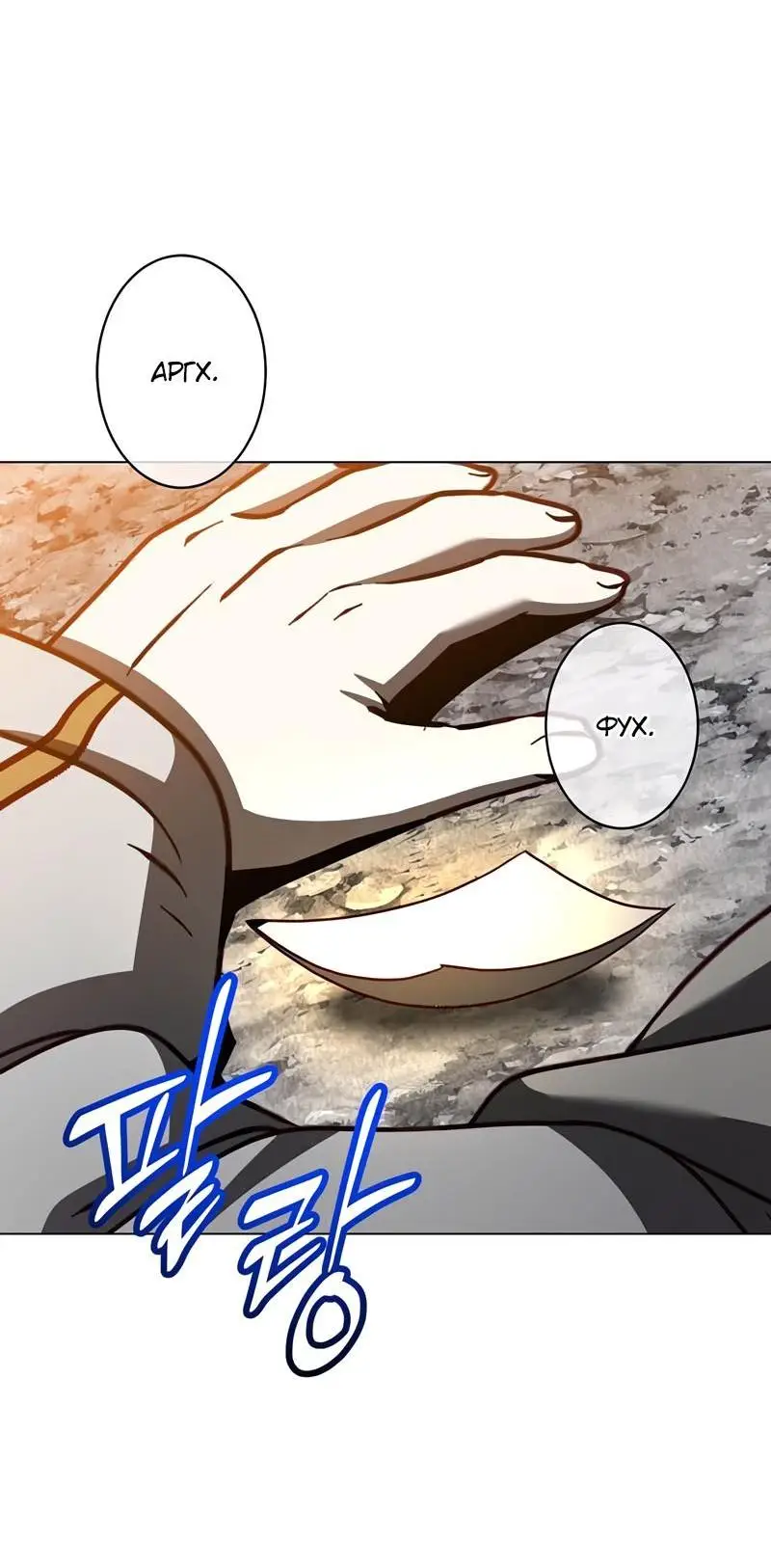 Страница 18 главы 190 манги Возвращение героя максимального уровня / The Max Level Hero Strikes Back