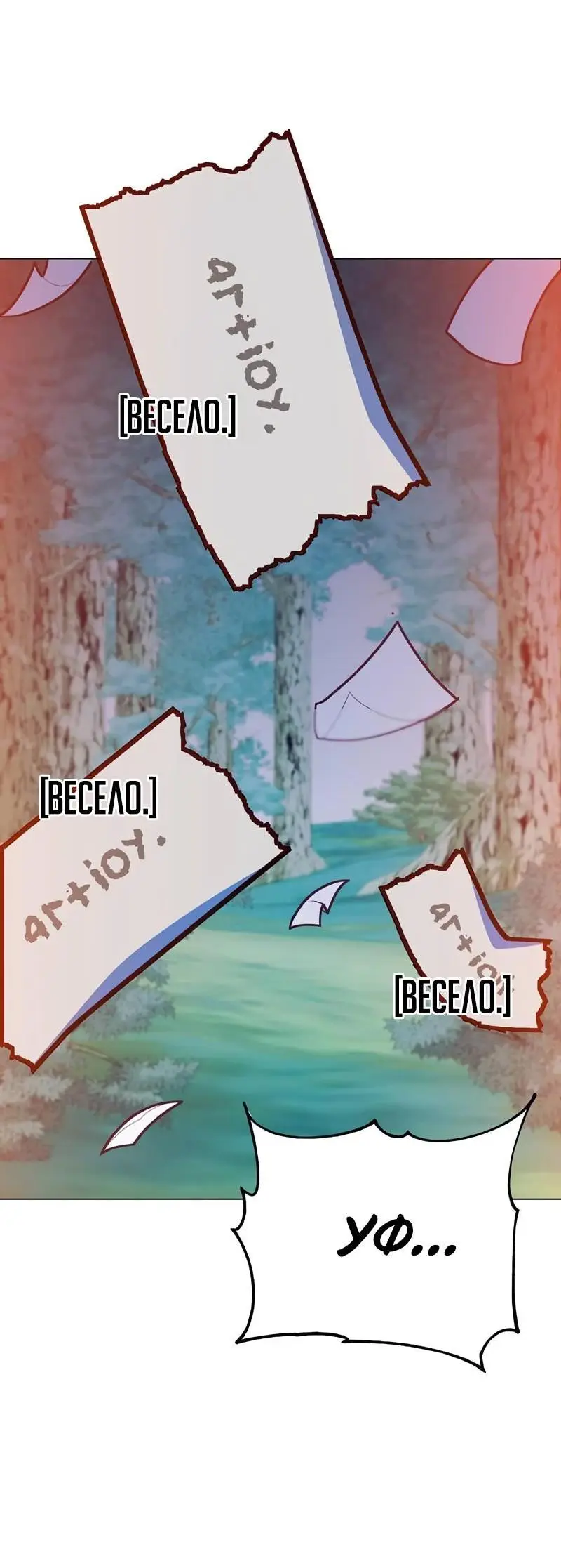 Страница 20 главы 190 манги Возвращение героя максимального уровня / The Max Level Hero Strikes Back