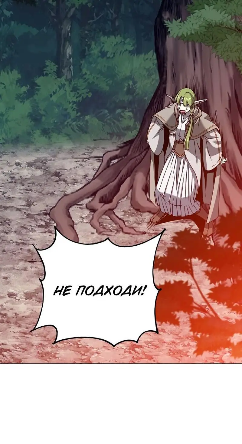 Страница 22 главы 190 манги Возвращение героя максимального уровня / The Max Level Hero Strikes Back