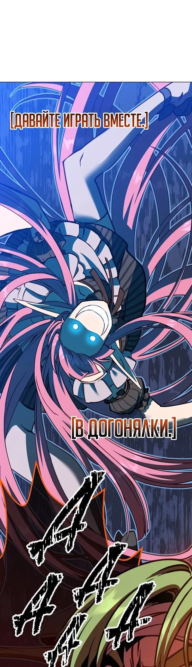 Страница 28 главы 190 манги Возвращение героя максимального уровня / The Max Level Hero Strikes Back