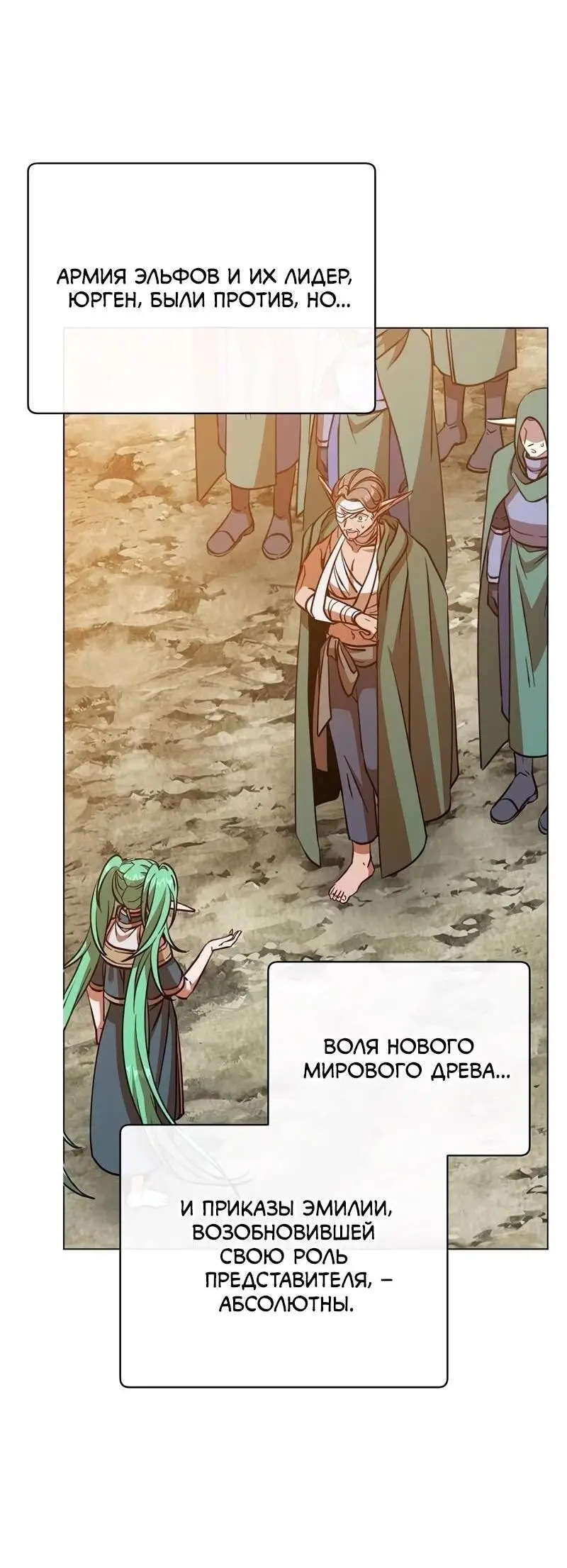 Страница 34 главы 190 манги Возвращение героя максимального уровня / The Max Level Hero Strikes Back