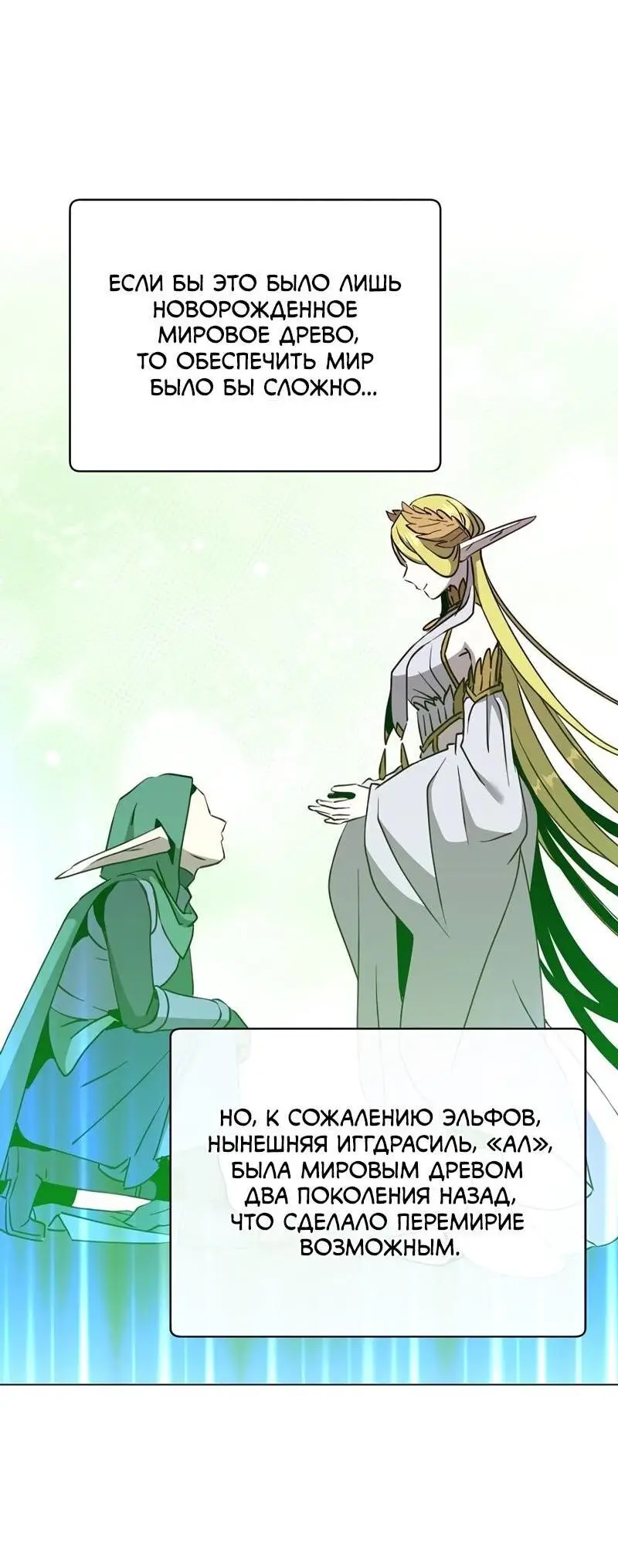 Страница 35 главы 190 манги Возвращение героя максимального уровня / The Max Level Hero Strikes Back
