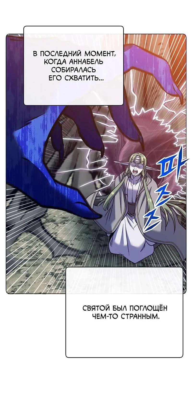 Страница 37 главы 190 манги Возвращение героя максимального уровня / The Max Level Hero Strikes Back