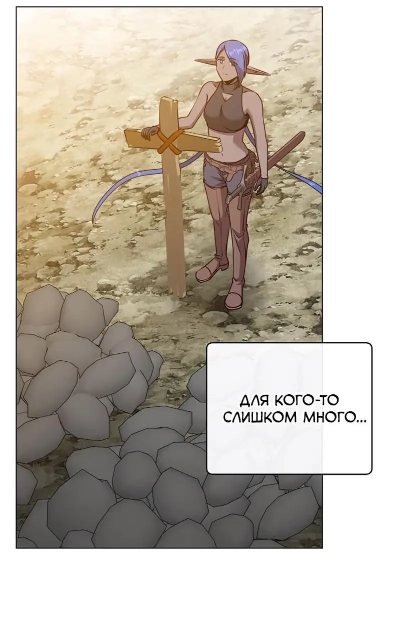Страница 40 главы 190 манги Возвращение героя максимального уровня / The Max Level Hero Strikes Back