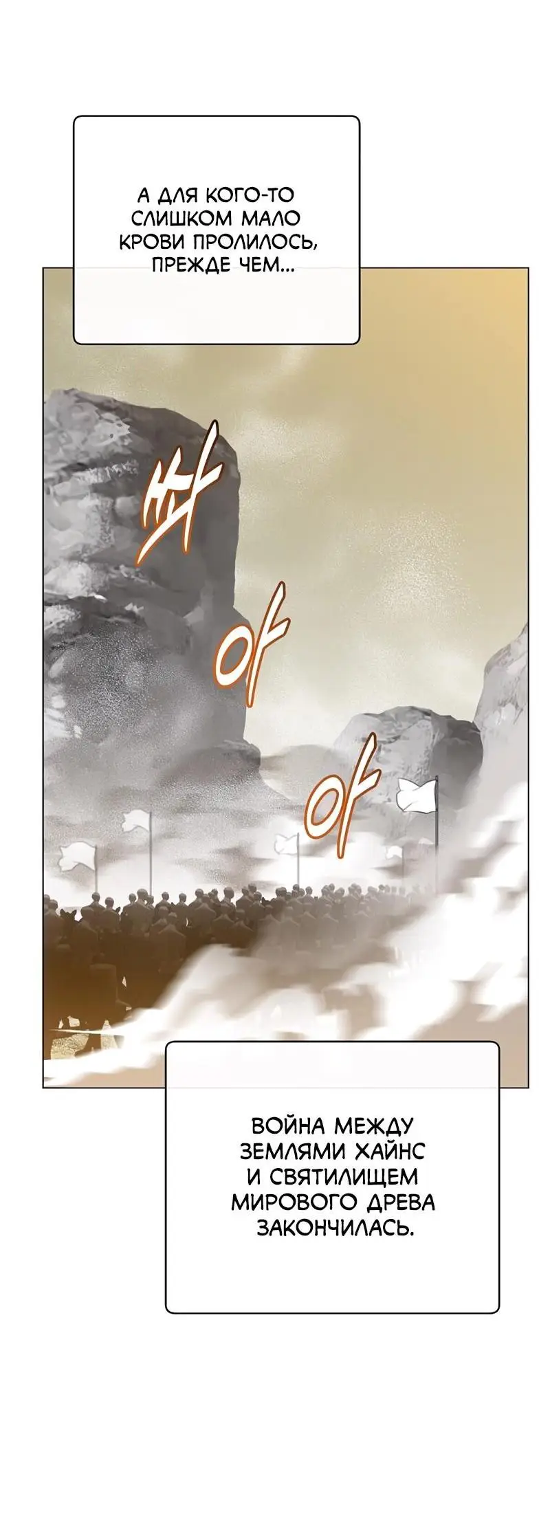 Страница 41 главы 190 манги Возвращение героя максимального уровня / The Max Level Hero Strikes Back