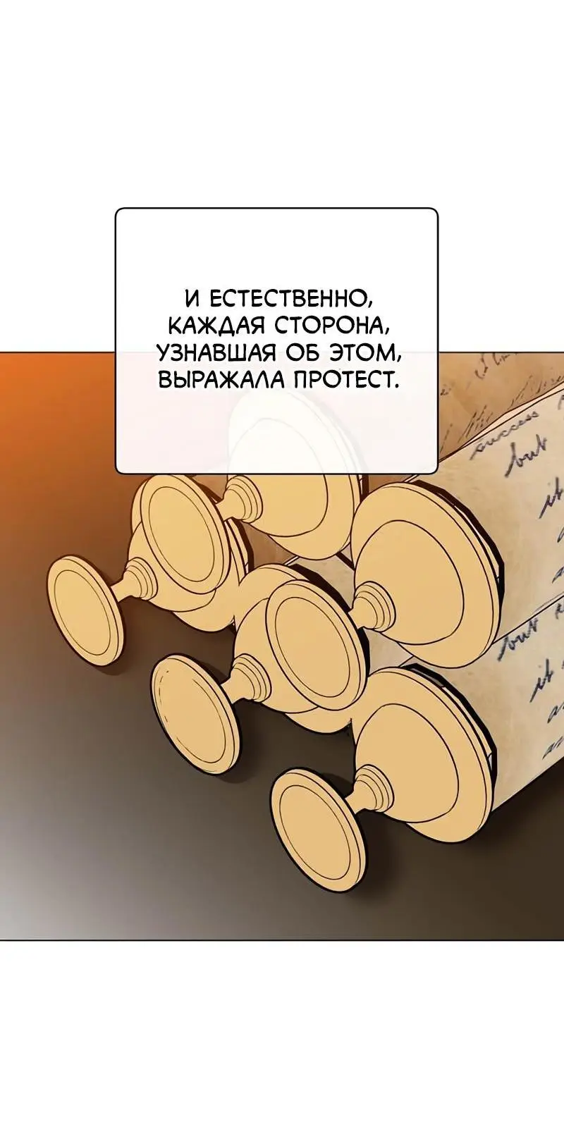 Страница 42 главы 190 манги Возвращение героя максимального уровня / The Max Level Hero Strikes Back