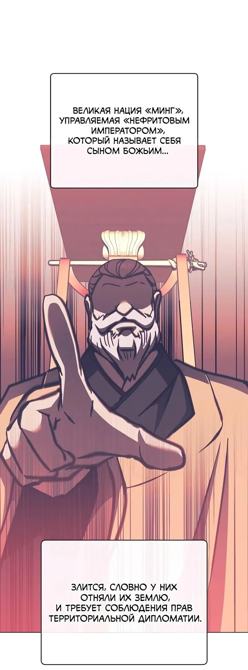 Страница 44 главы 190 манги Возвращение героя максимального уровня / The Max Level Hero Strikes Back