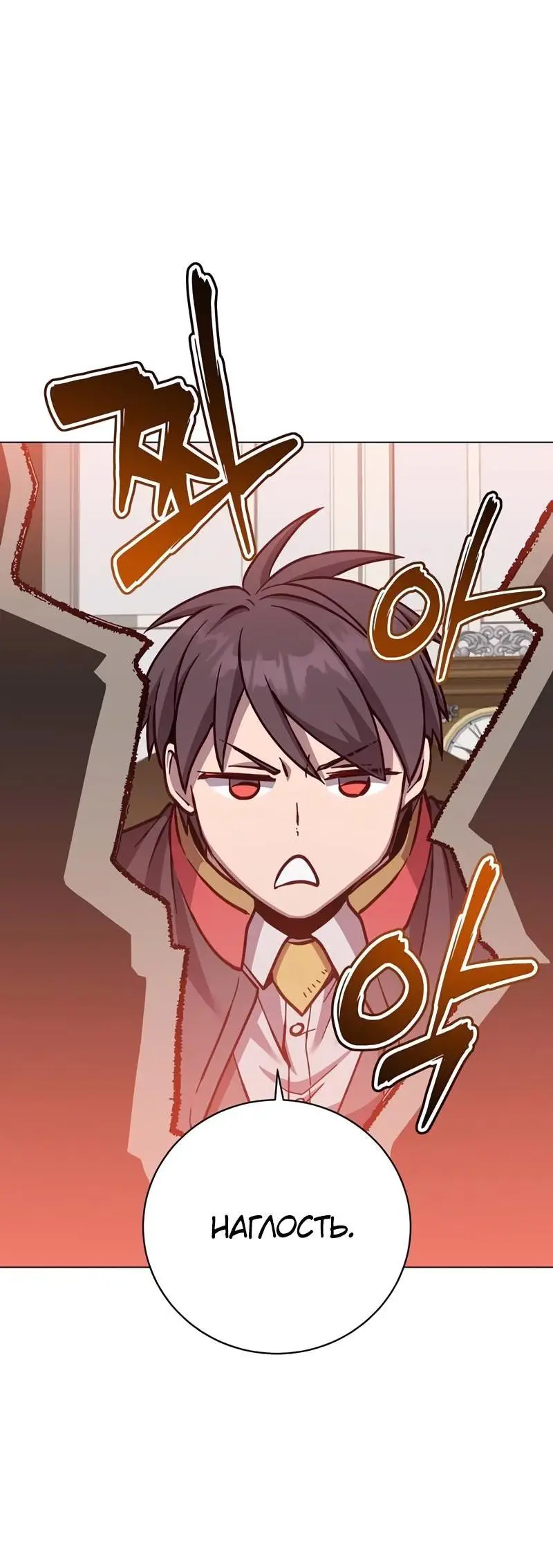 Страница 47 главы 190 манги Возвращение героя максимального уровня / The Max Level Hero Strikes Back