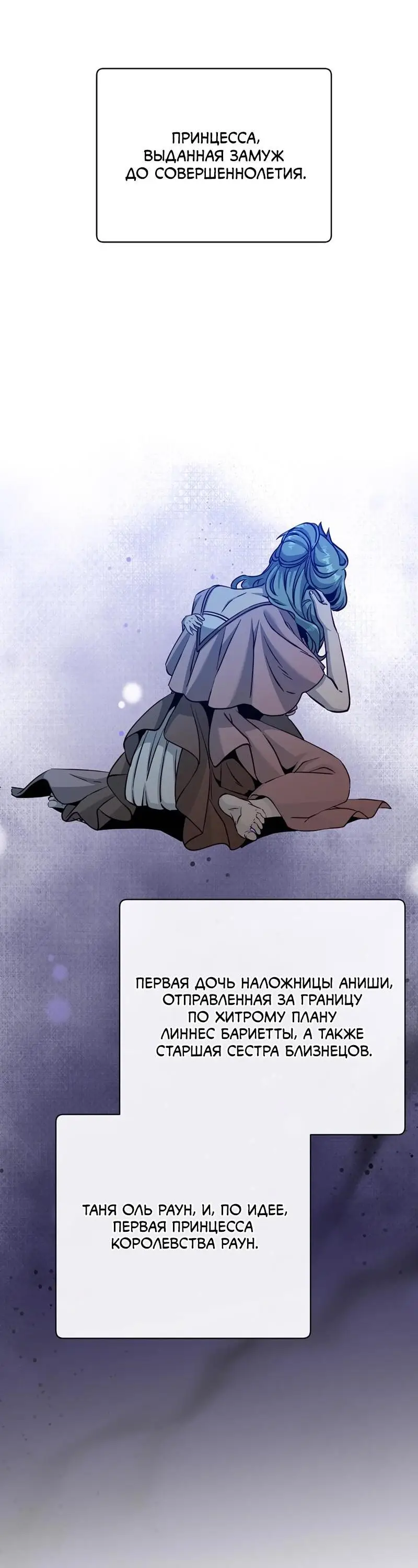 Страница 50 главы 190 манги Возвращение героя максимального уровня / The Max Level Hero Strikes Back