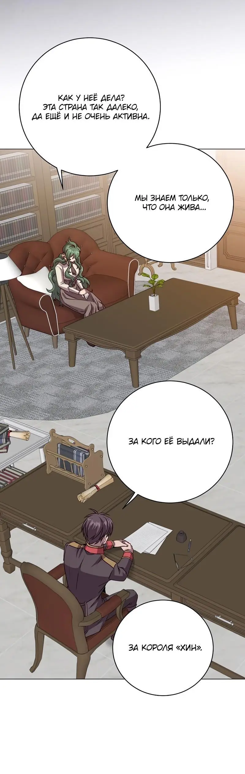 Страница 51 главы 190 манги Возвращение героя максимального уровня / The Max Level Hero Strikes Back