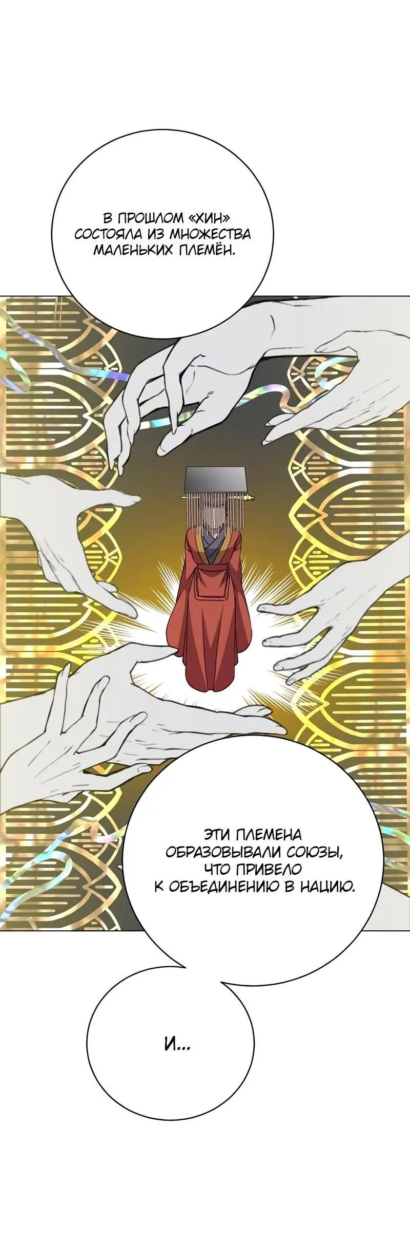 Страница 57 главы 190 манги Возвращение героя максимального уровня / The Max Level Hero Strikes Back