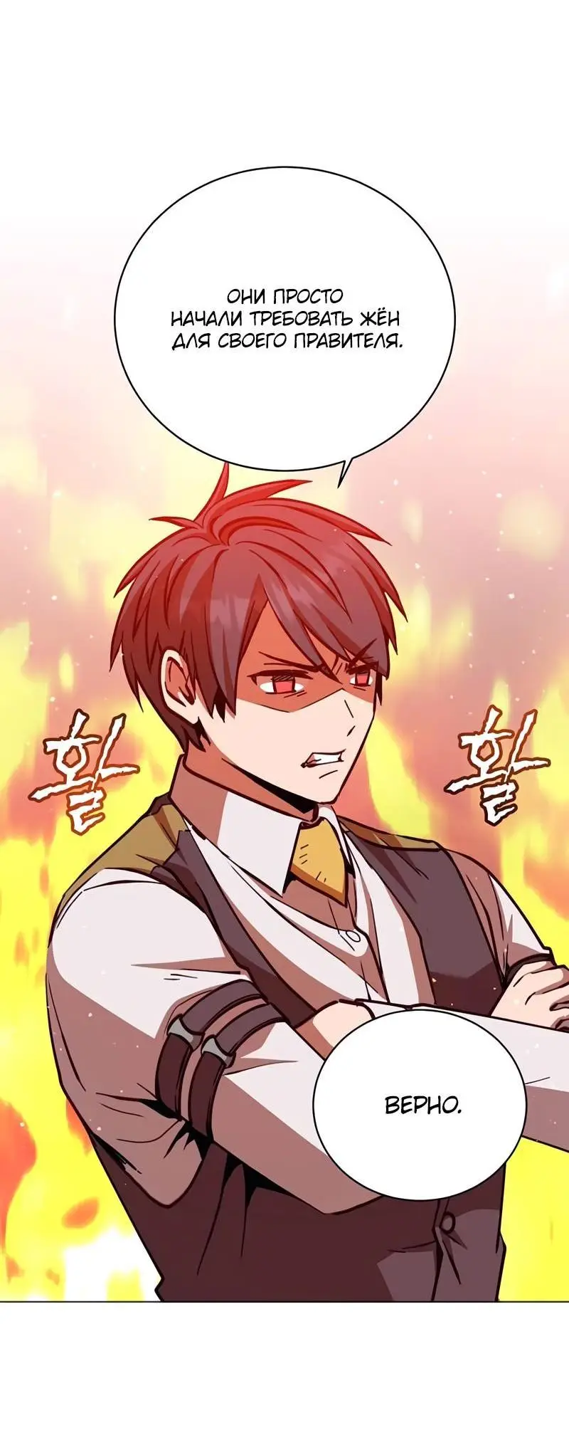 Страница 58 главы 190 манги Возвращение героя максимального уровня / The Max Level Hero Strikes Back