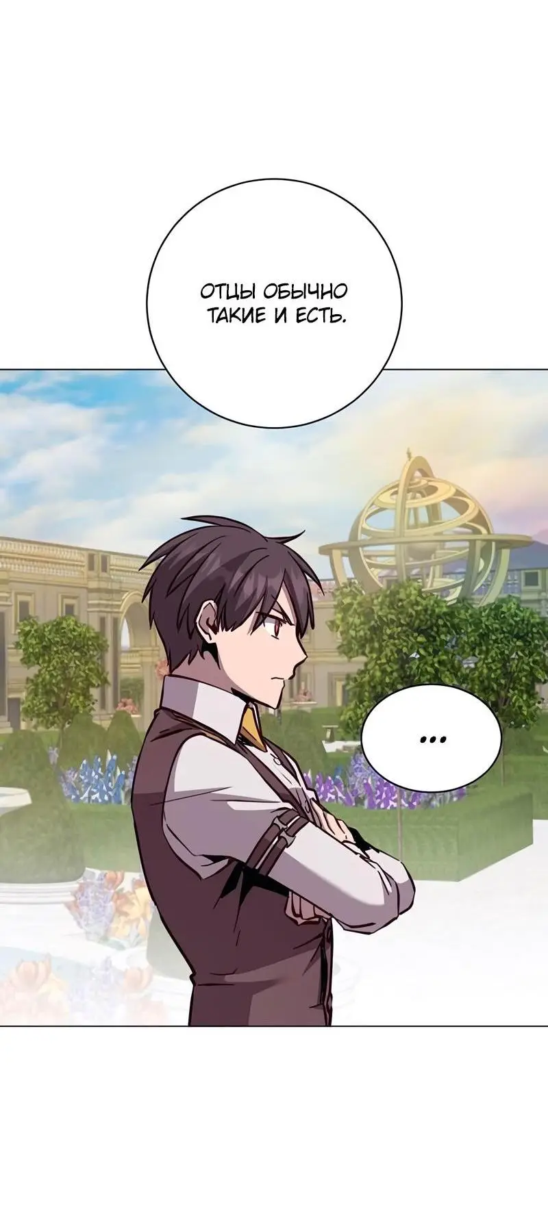 Страница 63 главы 190 манги Возвращение героя максимального уровня / The Max Level Hero Strikes Back