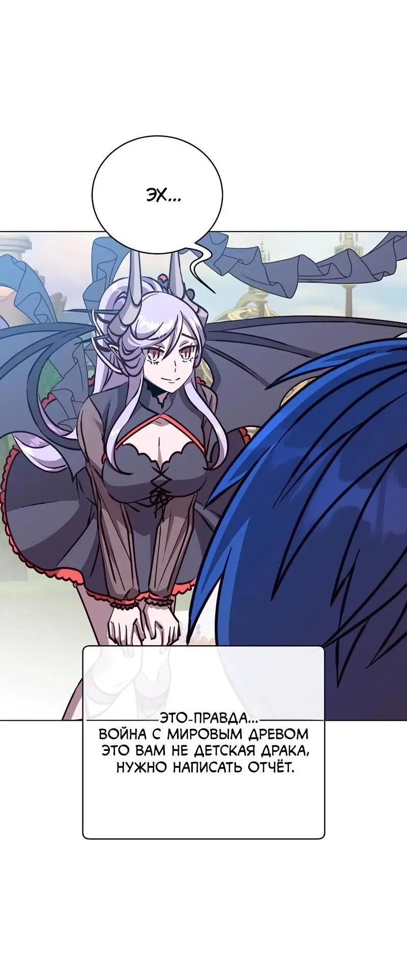 Страница 64 главы 190 манги Возвращение героя максимального уровня / The Max Level Hero Strikes Back