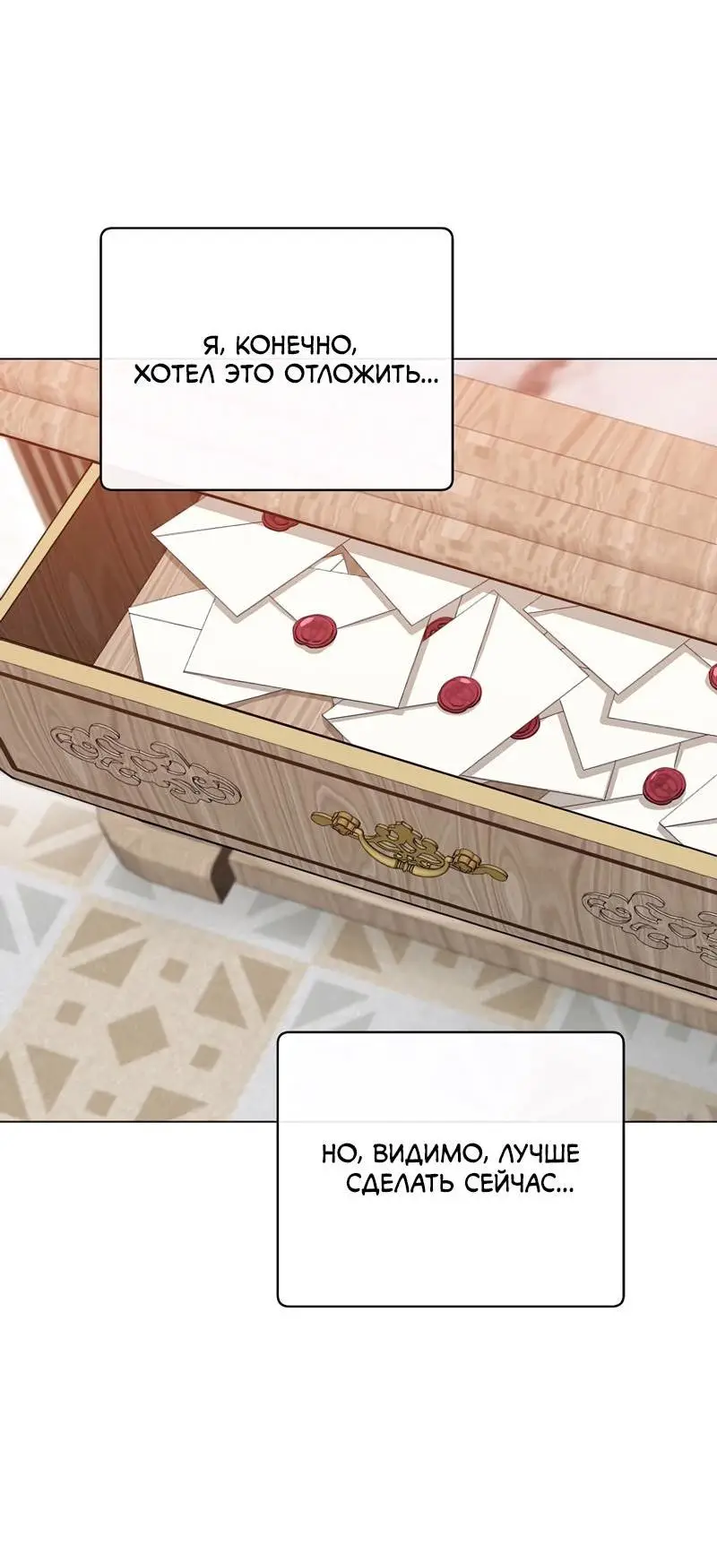 Страница 65 главы 190 манги Возвращение героя максимального уровня / The Max Level Hero Strikes Back