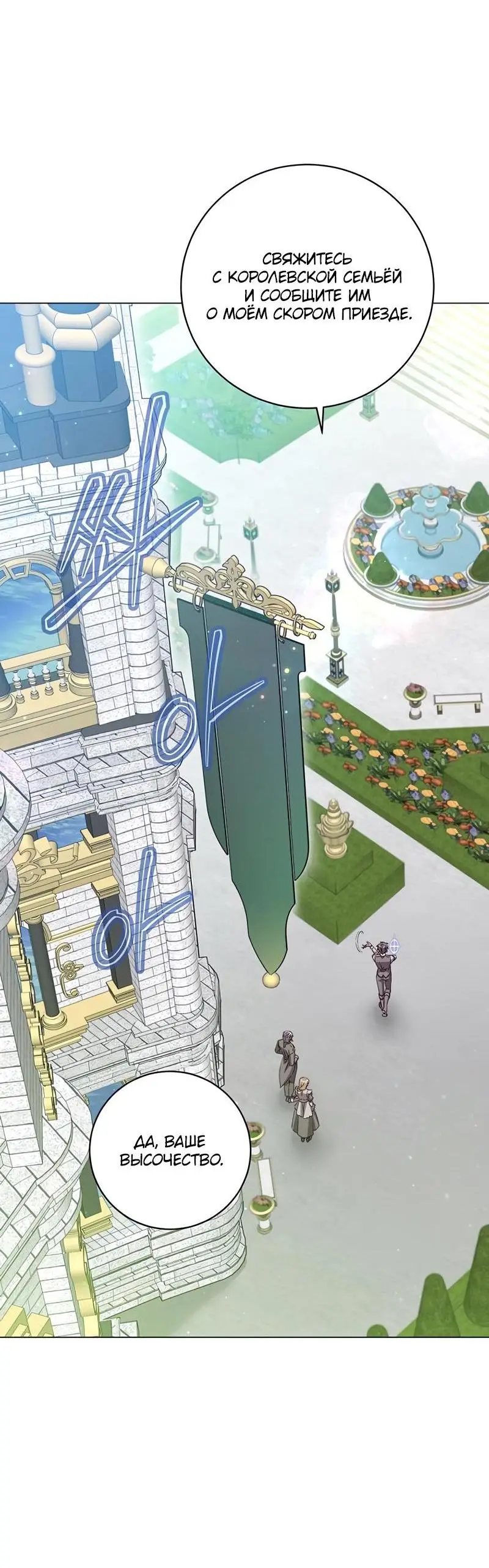 Страница 66 главы 190 манги Возвращение героя максимального уровня / The Max Level Hero Strikes Back