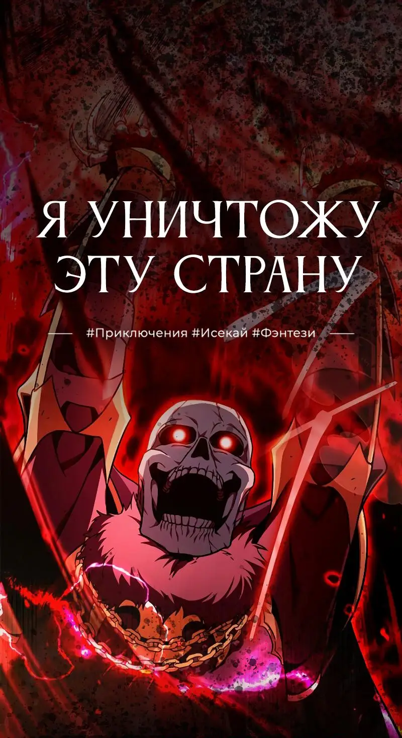 Страница 68 главы 190 манги Возвращение героя максимального уровня / The Max Level Hero Strikes Back