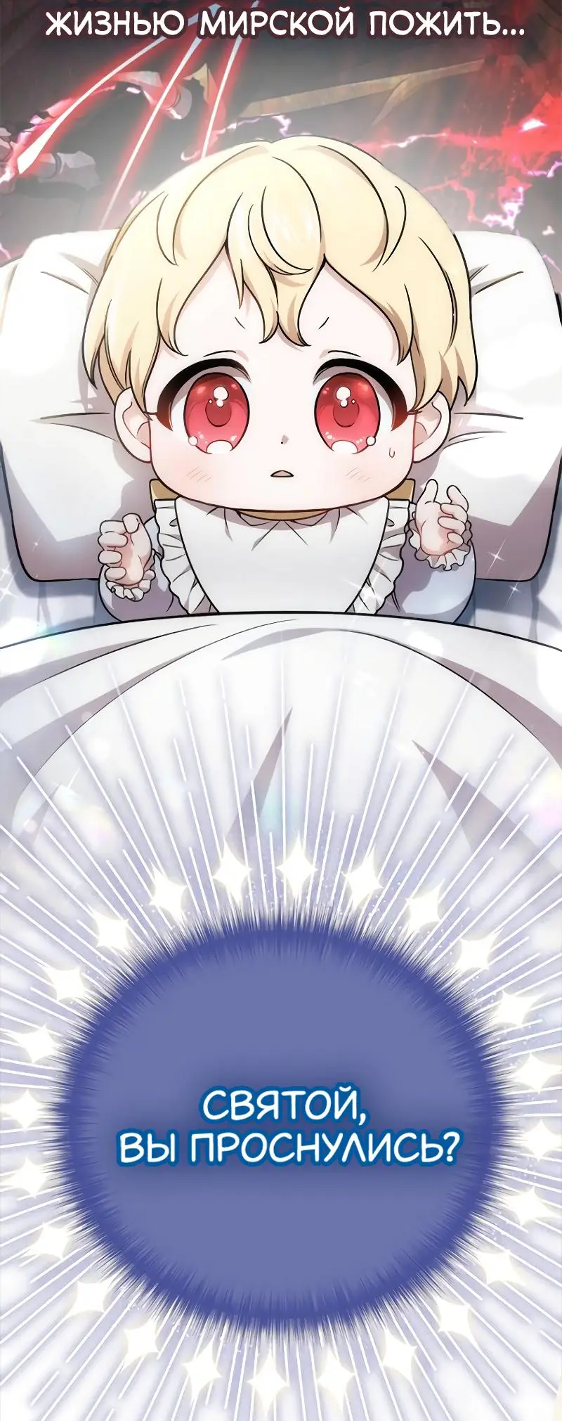 Страница 71 главы 190 манги Возвращение героя максимального уровня / The Max Level Hero Strikes Back