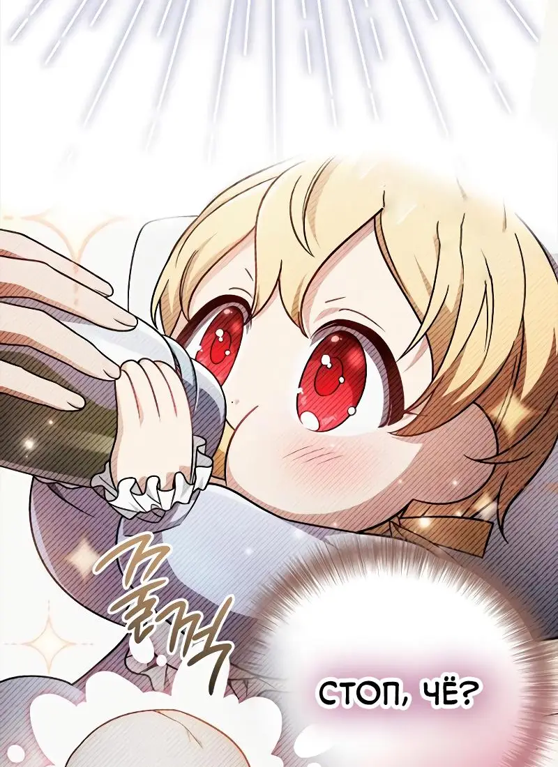 Страница 72 главы 190 манги Возвращение героя максимального уровня / The Max Level Hero Strikes Back