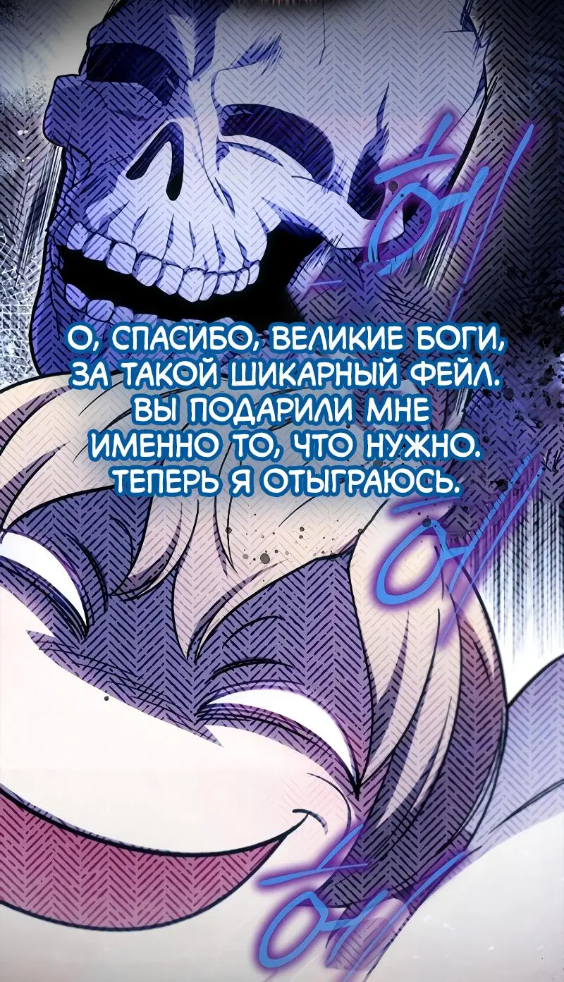 Страница 74 главы 190 манги Возвращение героя максимального уровня / The Max Level Hero Strikes Back