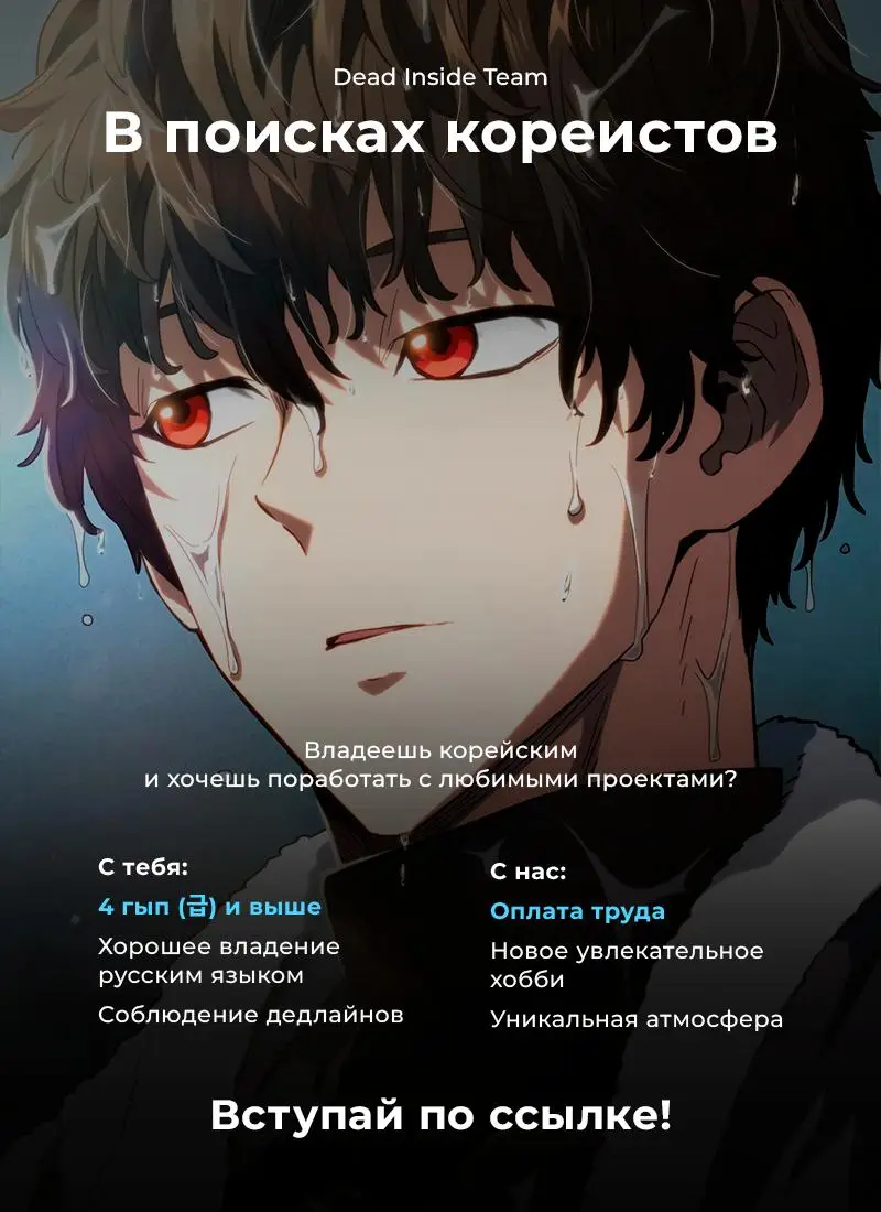 Страница 77 главы 190 манги Возвращение героя максимального уровня / The Max Level Hero Strikes Back