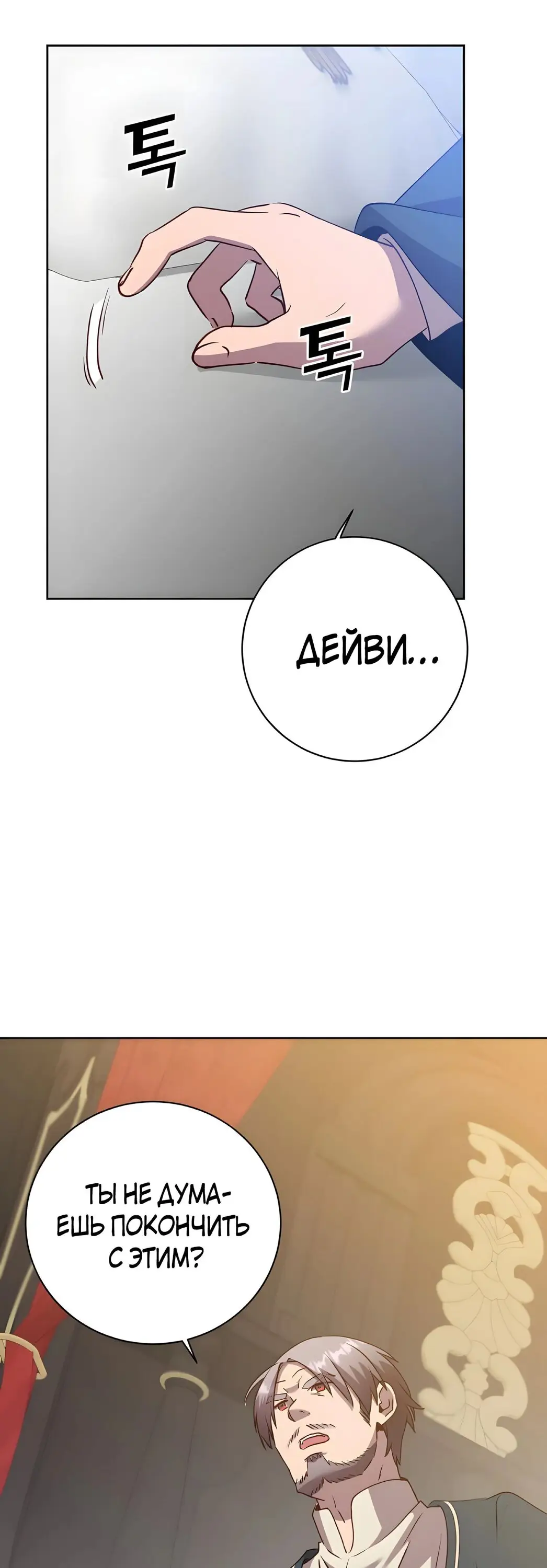 Страница 47 главы 119 манги Возвращение героя максимального уровня / The Max Level Hero Strikes Back