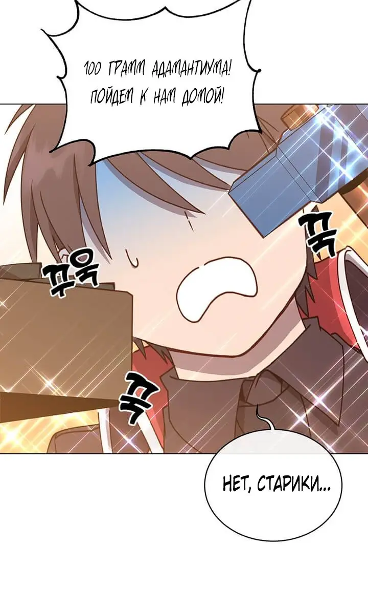 Страница 5 главы 51 манги Возвращение героя максимального уровня / The Max Level Hero Strikes Back