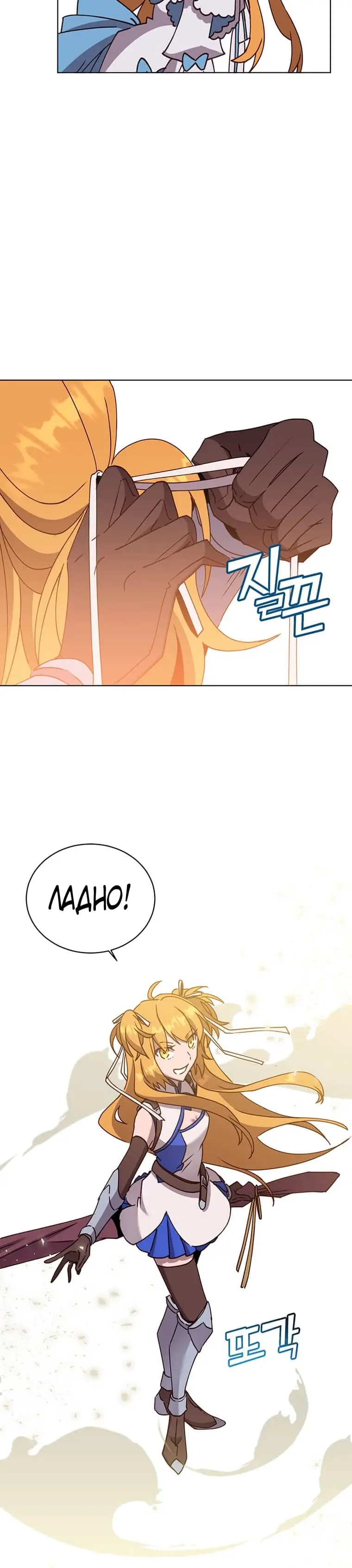 Страница 4 главы 79 манги Возвращение героя максимального уровня / The Max Level Hero Strikes Back