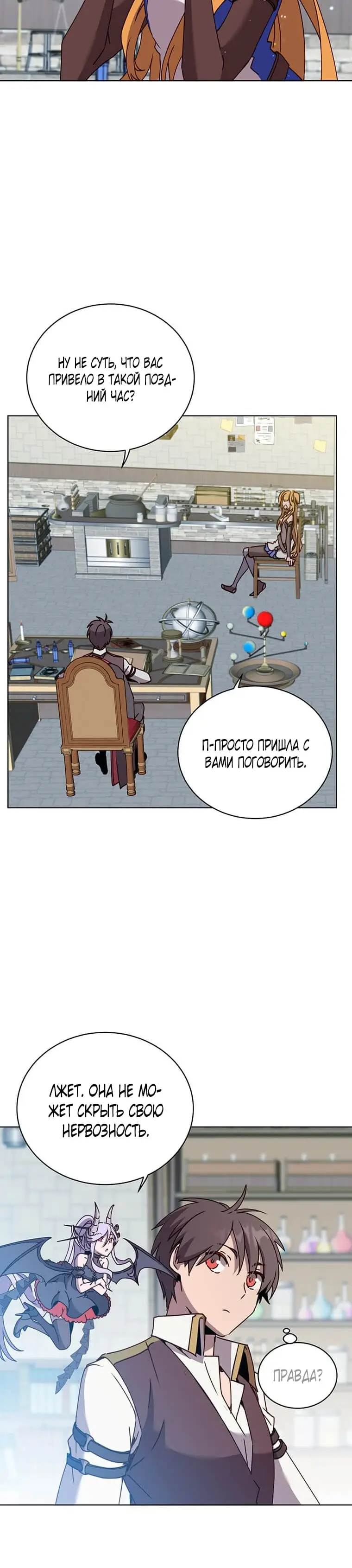 Страница 10 главы 79 манги Возвращение героя максимального уровня / The Max Level Hero Strikes Back